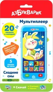 Азбукварик Сладкие сны 4680019281025