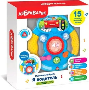 Азбукварик Музыкальный руль Я водитель (голубой) 4680019283845