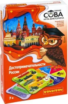 Bondibon Достопримечательности России ВВ5196