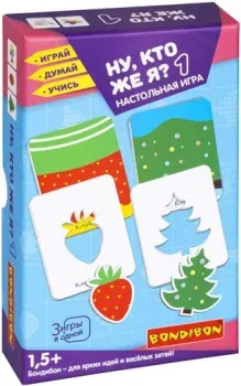 Bondibon Ну кто же я? 1 ВВ5178