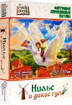 Нескучные игры Страна Сказок Нильс и дикие гуси