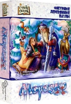 Нескучные игры Страна Сказок Морозко
