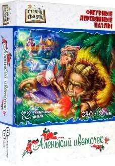Нескучные игры Страна Сказок. Аленький цветочек