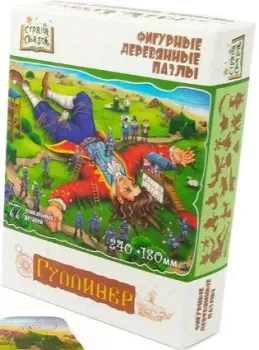 Нескучные игры Страна Сказок. Гулливер