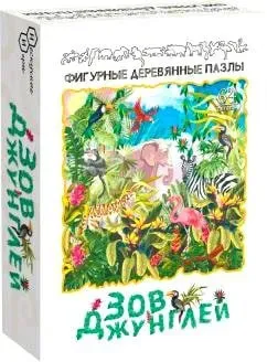 Нескучные игры Зов джунглей