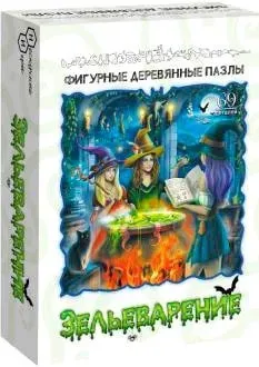 Нескучные игры Зельеварение