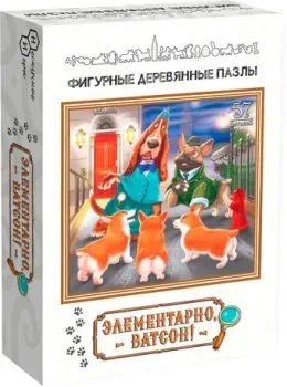 Нескучные игры Элементарно, Ватсон!
