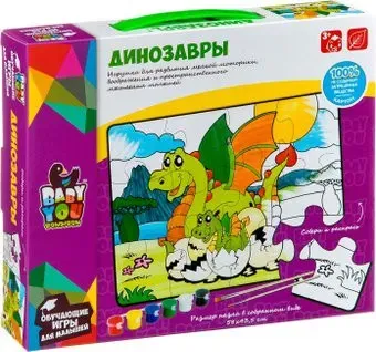 Bondibon Динозавры