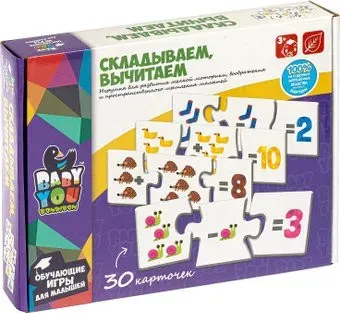 Bondibon Baby You Складываем, вычитаем ВВ4822