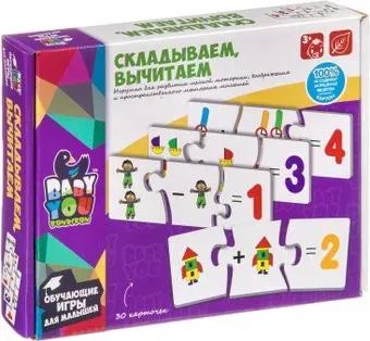 Bondibon Baby You Складываем, вычитаем ВВ3933