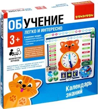 Bondibon Календарь знаний ВВ4864