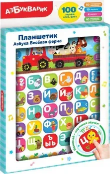 Азбукварик Планшетик Азбука Веселая ферма 4680019286211