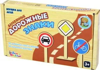 Десятое королевство Деревянные дорожные знаки 00728