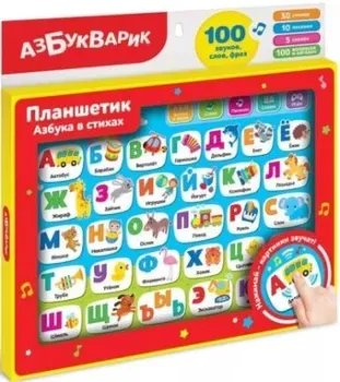 Азбукварик Планшетик Азбука в стихах 4680019286228