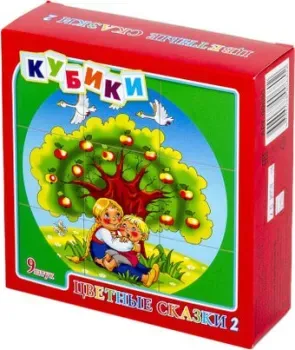 Десятое королевство Цветные сказки-2 00680