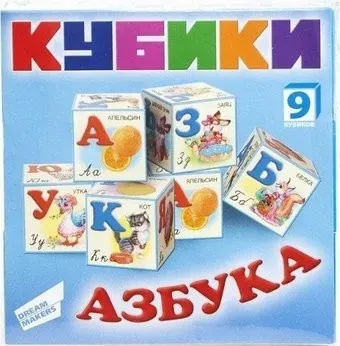 Dream Makers Азбука KB1606