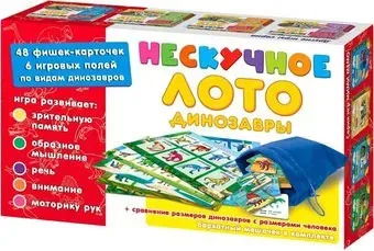 Нескучные игры Нескучное лото. Динозавры 8232