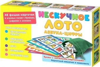 Нескучные игры Нескучное лото. Азбука-цифры 8116