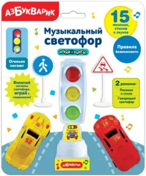 Азбукварик Музыкальный светофор 4630027291301