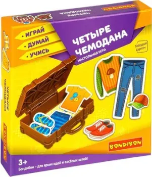 Bondibon Четыре чемодана ВВ4256