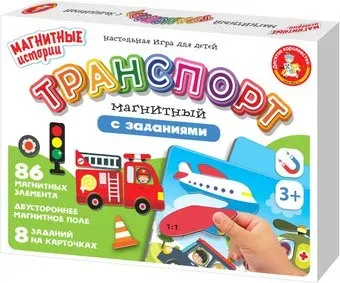 Десятое королевство Транспорт 04111