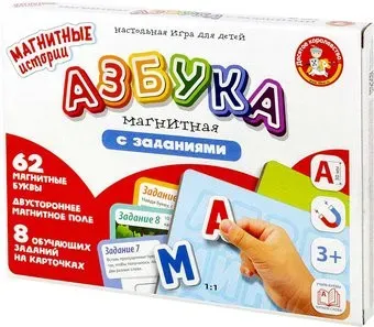 Десятое королевство Азбука с заданиями 04020