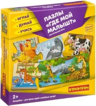 Bondibon Где мой малыш? ВВ3915