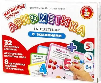 Десятое королевство Арифметика с заданиями 04027
