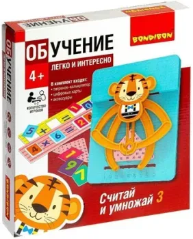 Bondibon Считай и умножай 3 (тигр)