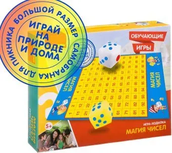 Bondibon Магия чисел ВВ2561