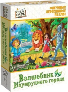 Нескучные игры Страна сказок Волшебник Изумрудного города