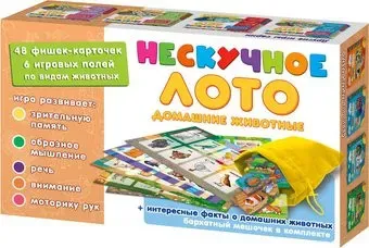 Нескучные игры Нескучное лото. Домашние животные 8233