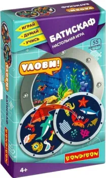 Bondibon Батискаф ВВ4257