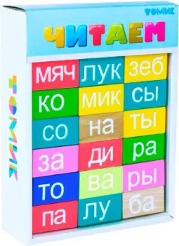 Томик Учимся играя. Читаем 1-87