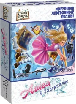 Нескучные игры Алиса в Зазеркалье 8260