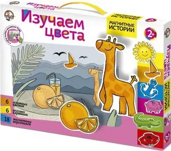 Десятое королевство Изучаем цвета 01543