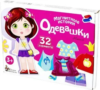 Десятое королевство Одевашки Настя 01911