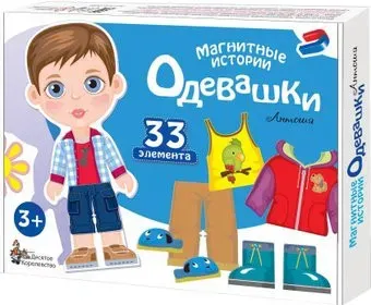 Десятое королевство Одевашки Антошка 03845