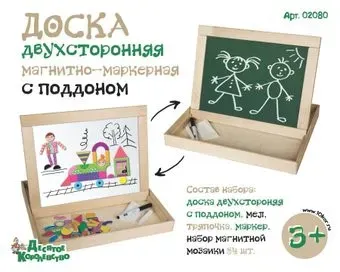 Десятое королевство двухсторонняя с поддоном 02080