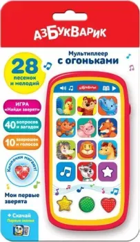 Азбукварик Мультиплеер с огоньками. Мои первые зверята 4680019281315