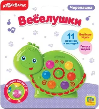 Азбукварик Веселушки. Черепашка 4680019282671
