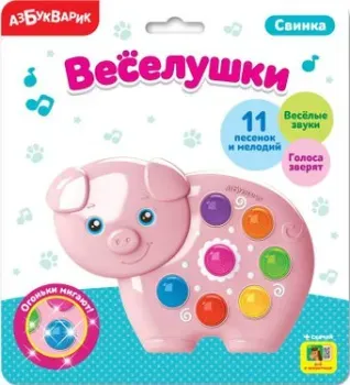 Азбукварик Веселушки. Свинка 4630027290243