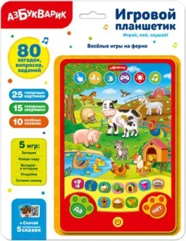 Азбукварик Веселые игры на ферме 4680019281063