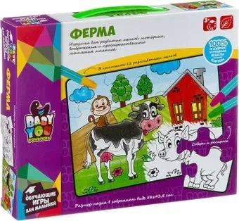Bondibon Baby You Ферма ВВ2823
