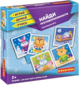 Bondibon Найди противоположности ВВ3911