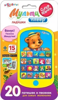 Азбукварик Ладушки 4630014080291