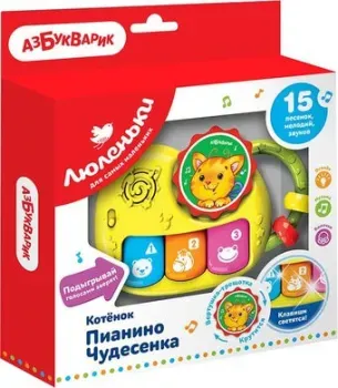 Азбукварик Котёнок Пианино Чудесенка 4680019283869