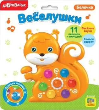 Азбукварик Веселушки. Белочка 4630027290311