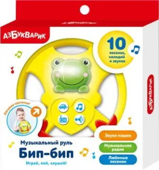 Азбукварик Бип-бип Музыкальный руль AZ-2331B 4680019283203 (желтый)