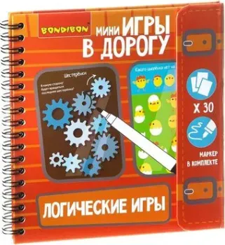 Bondibon Логические игры в дорогу ВВ1956